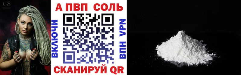 Alfa_PVP мука  Купить где  Курчалой 