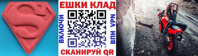 ЭКСТАЗИ 250 мг  Купить  Курчалой 