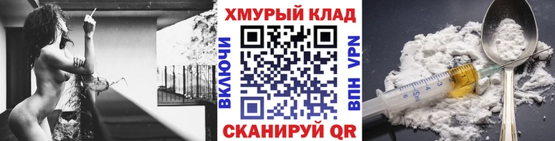 Купить закладки  Курчалой  Героин хмурый 