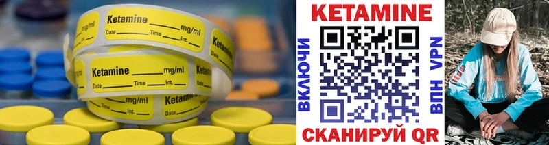Кетамин VHQ  Купить  Курчалой 