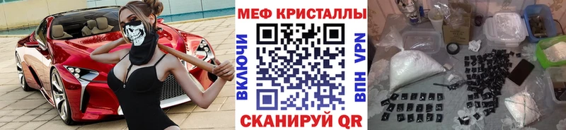МЕФ мука  Купить закладки  Курчалой 