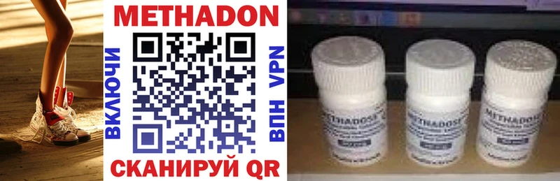 Купить закладки  Курчалой  МЕТАДОН methadone 